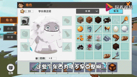 迷你世界怎么驯服狗熊[图2]