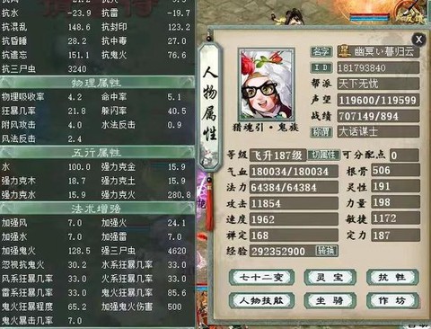 大话西游鬼族怎么玩[图2]