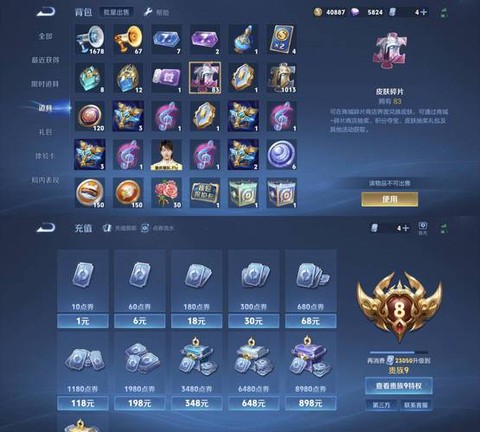 王者荣耀金币买什么好[图2]