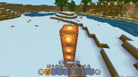 迷你世界怎么看方向[图2]