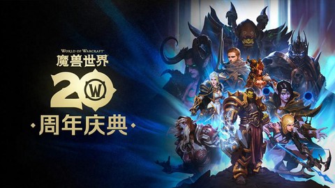 魔兽世界手游什么时候上线[图2]