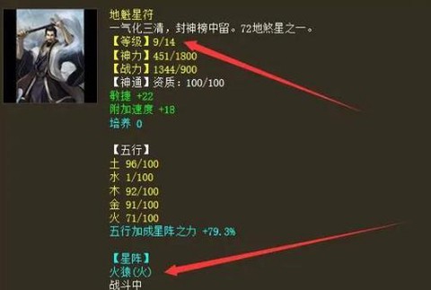 大话西游炮用什么星符[图1]
