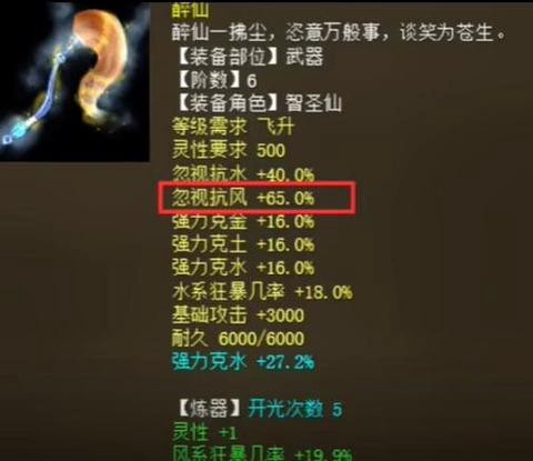 大话西游炮用什么星符[图2]