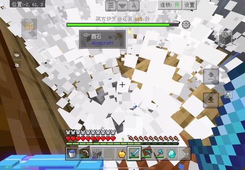 我的世界手机版怎么做空岛[图2]