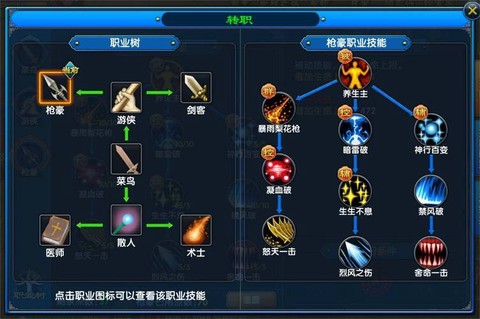 武林外传怎么加技能[图1]