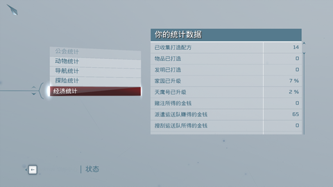 刺客信条3账本怎么用[图1]