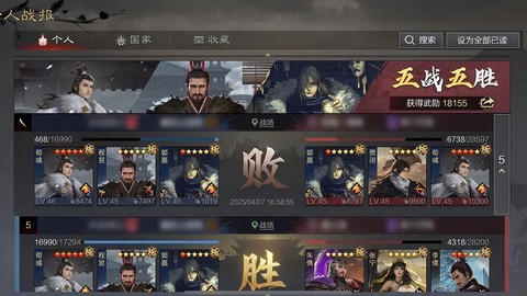 率土之滨怎么打武勋