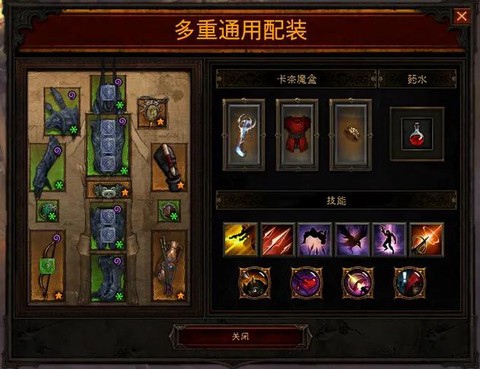 暗黑破坏神3怎么启动[图2]