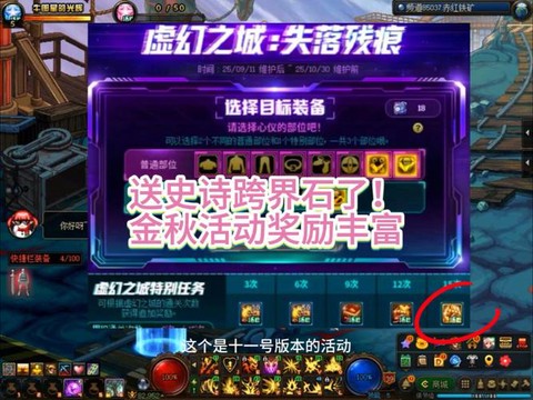 dnf圣物跨界需要什么