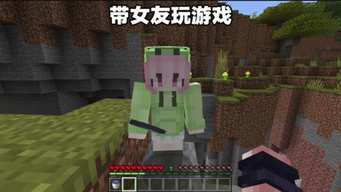 我的世界怎么交女朋友[图1]