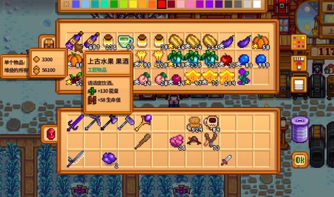 星露谷物语什么腌菜[图2]