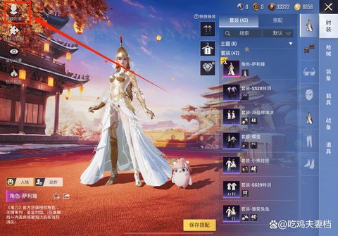 绝地求生新版本怎么换服[图2]