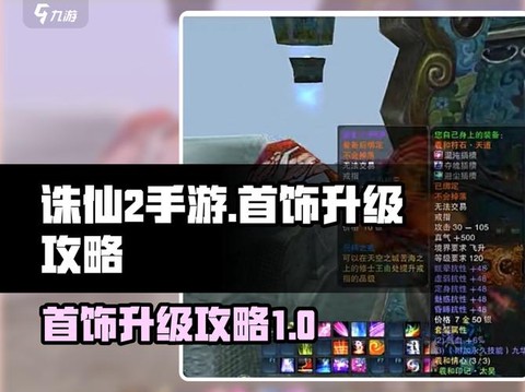 诛仙手游珍珠怎么获得[图2]