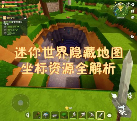 迷你世界什么地图都能玩[图1]