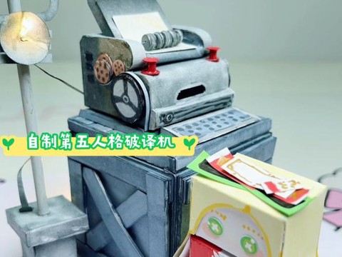 第五人格压机是什么[图1]