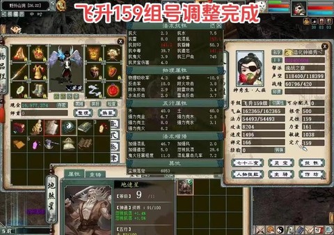 大话2燃灯搭配什么[图1]