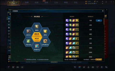 英魂之刃副本都有什么[图2]