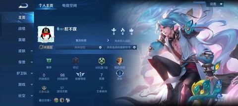 王者荣耀什么叫转移号[图2]