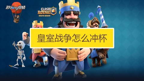 皇室战争怎么用话费充[图2]