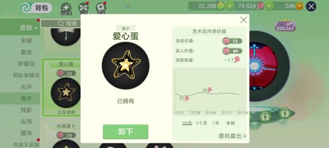 球球大作战怎么写红字[图1]