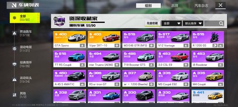 qq极品飞车怎么激活[图1]