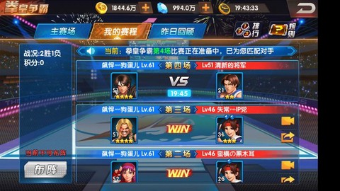 拳皇争霸徽章怎么获得[图2]