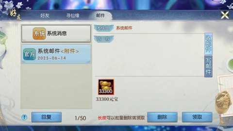 诛仙手游礼包怎么兑换[图2]