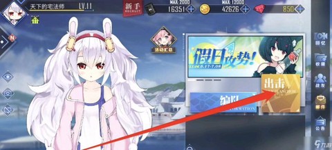 碧蓝航线凰怎么获得[图1]