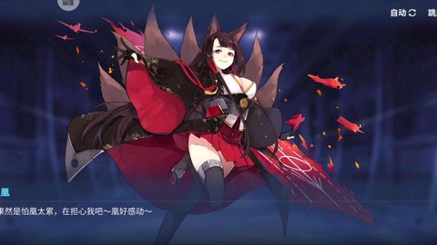 碧蓝航线凰怎么获得[图2]