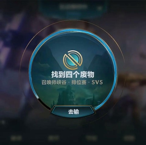 lol为什么不告王者荣耀[图1]