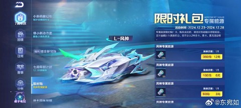 qq飞车翼刃怎么得[图1]