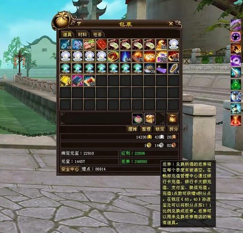 天龙八部3更新了什么[图2]