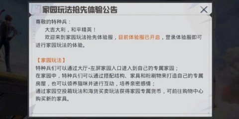 绝地求生怎么一起玩[图1]