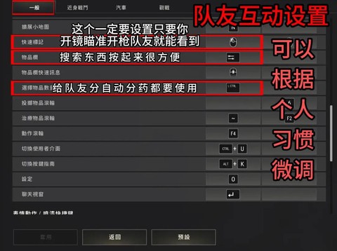 绝地求生怎么一起玩[图2]