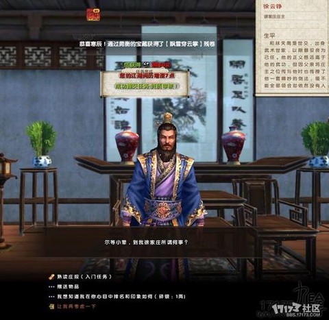 九阴真经徐家怎么出师[图1]