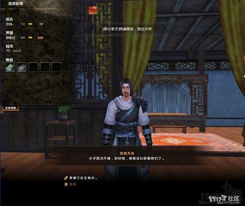 九阴真经徐家怎么出师[图2]