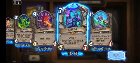 炉石传说卡牌怎么制作[图1]