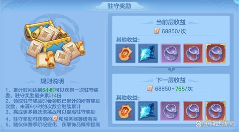 神武伙伴天赋怎么选择[图1]