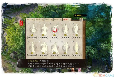 金庸群侠传怎么满属性[图1]