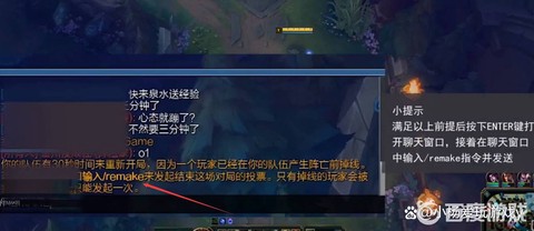 英雄联盟怎么3分钟投降[图1]