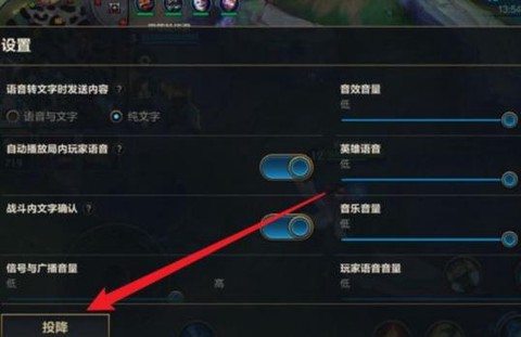 英雄联盟怎么3分钟投降[图2]