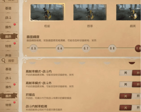 第五人格怎么调不卡[图2]