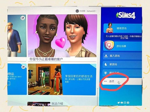 模拟人生4如何旋转[图1]