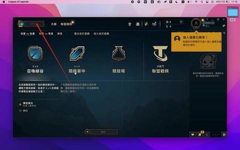 如何下载英雄联盟游戏[图1]