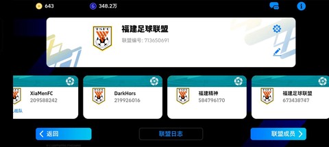 实况足球怎么获得球员[图2]