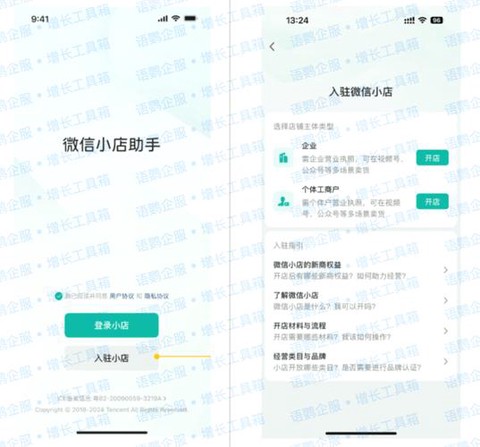 守望先锋怎么用微信买[图1]