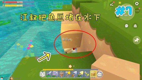 迷你世界怎么把水弄平